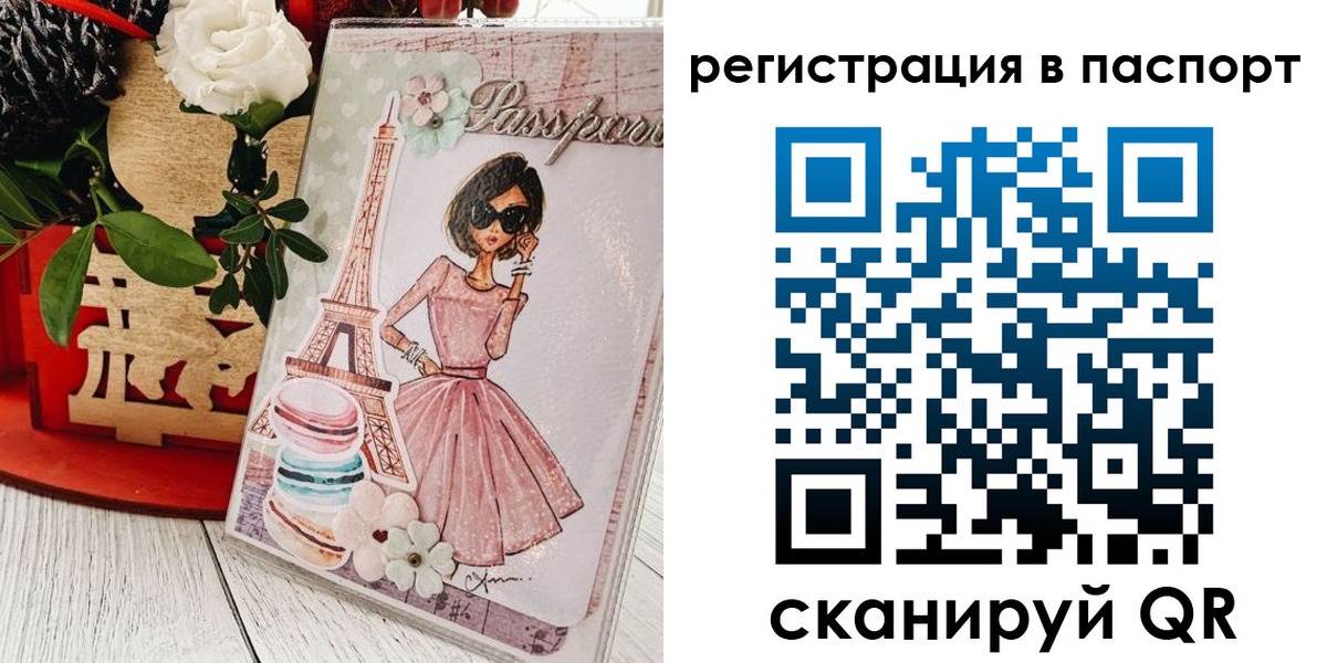 временная регистрация гарантия в Саяногорске