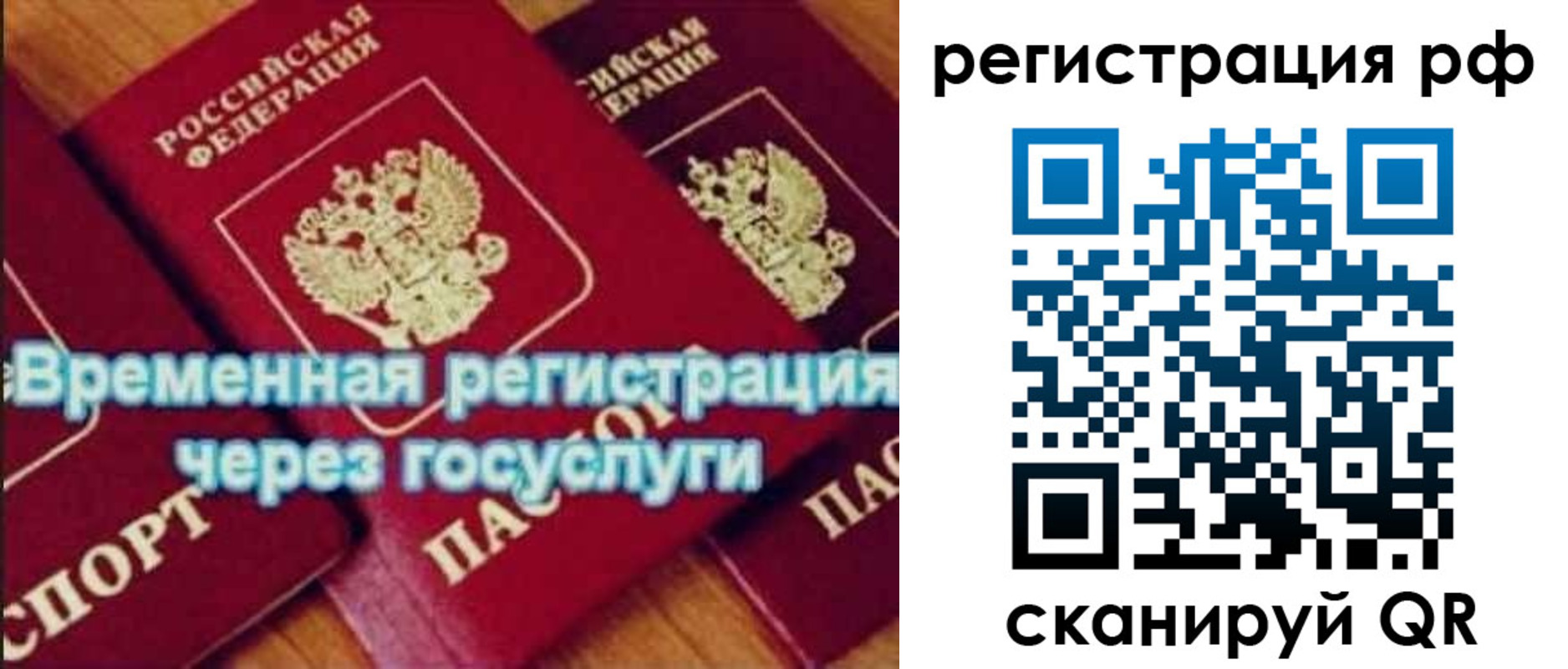 прописка иностранных граждан в Саяногорске