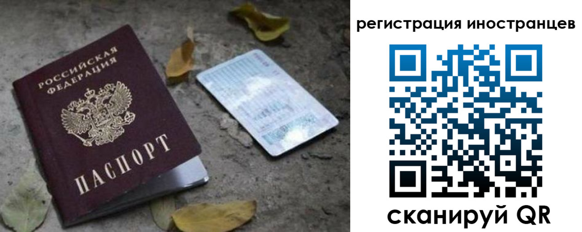 временная регистрация собственник в Саяногорске