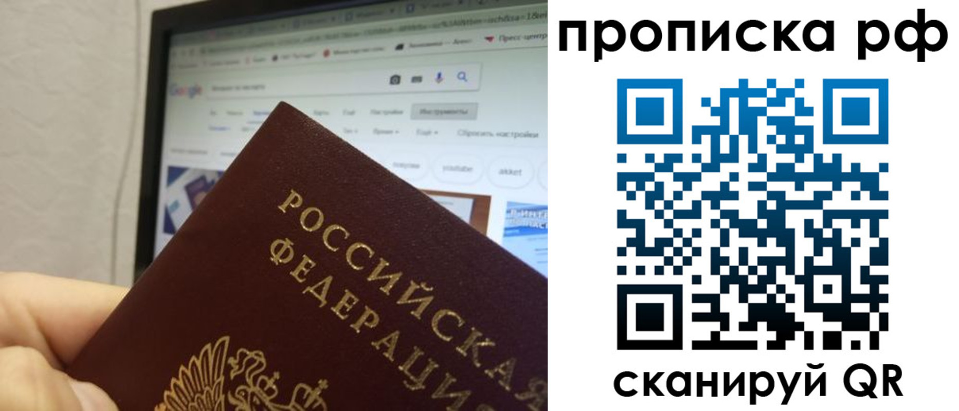 прописка паспорт в Саяногорске